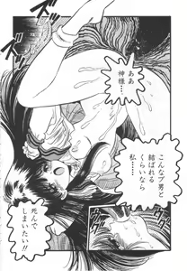 Page 155 of OGYOHGI - preview thumbnail