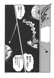 Page 156 of OGYOHGI - preview thumbnail