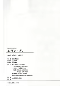 Page 183 of OGYOHGI - preview thumbnail