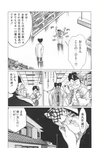 Page 34 of OGYOHGI - preview thumbnail