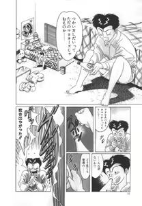 Page 35 of OGYOHGI - preview thumbnail