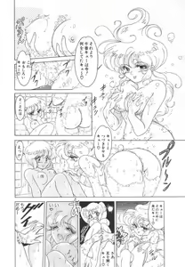 Page 55 of OGYOHGI - preview thumbnail