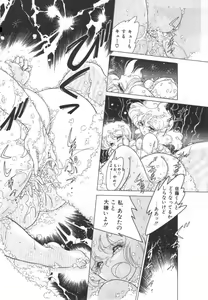 Page 59 of OGYOHGI - preview thumbnail