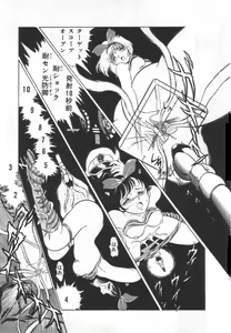 Page 72 of OGYOHGI - preview thumbnail