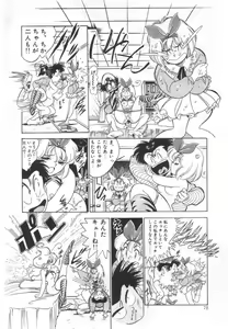 Page 75 of OGYOHGI - preview thumbnail