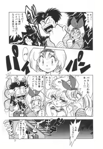 Page 76 of OGYOHGI - preview thumbnail