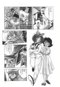 Page 82 of OGYOHGI - preview thumbnail