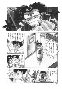 Page 83 of OGYOHGI - preview thumbnail
