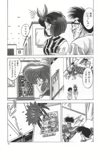 Page 84 of OGYOHGI - preview thumbnail