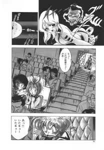 Page 87 of OGYOHGI - preview thumbnail