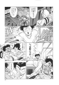 Page 88 of OGYOHGI - preview thumbnail