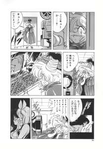 Page 89 of OGYOHGI - preview thumbnail