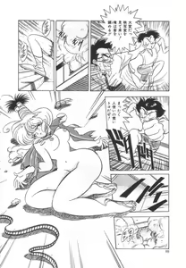 Page 91 of OGYOHGI - preview thumbnail