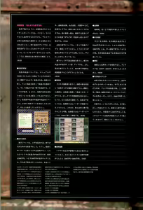 Page 104 of 大惡司 オフィシャルガイド - preview thumbnail
