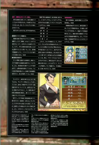 Page 106 of 大惡司 オフィシャルガイド - preview thumbnail