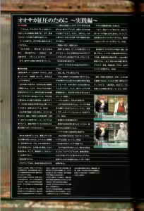 Page 110 of 大惡司 オフィシャルガイド - preview thumbnail