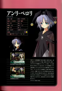 Page 11 of 大惡司 オフィシャルガイド - preview thumbnail