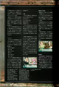 Page 112 of 大惡司 オフィシャルガイド - preview thumbnail