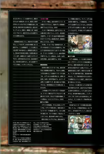 Page 114 of 大惡司 オフィシャルガイド - preview thumbnail