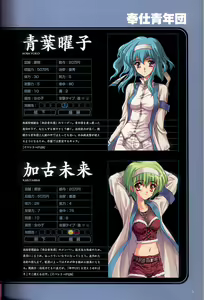 Page 13 of 大惡司 オフィシャルガイド - preview thumbnail