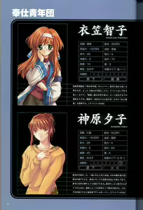 Page 14 of 大惡司 オフィシャルガイド - preview thumbnail