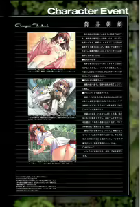 Page 141 of 大惡司 オフィシャルガイド - preview thumbnail