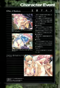 Page 143 of 大惡司 オフィシャルガイド - preview thumbnail
