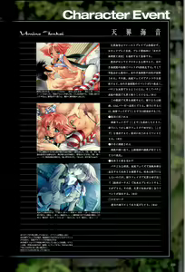 Page 157 of 大惡司 オフィシャルガイド - preview thumbnail