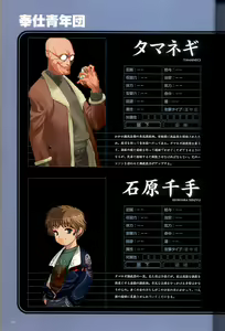 Page 16 of 大惡司 オフィシャルガイド - preview thumbnail