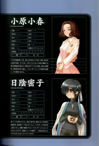 Page 17 of 大惡司 オフィシャルガイド - preview thumbnail