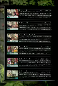 Page 183 of 大惡司 オフィシャルガイド - preview thumbnail