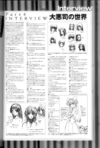 Page 190 of 大惡司 オフィシャルガイド - preview thumbnail