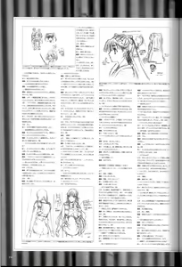 Page 191 of 大惡司 オフィシャルガイド - preview thumbnail