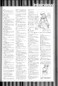 Page 192 of 大惡司 オフィシャルガイド - preview thumbnail