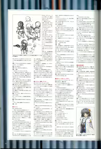 Page 193 of 大惡司 オフィシャルガイド - preview thumbnail