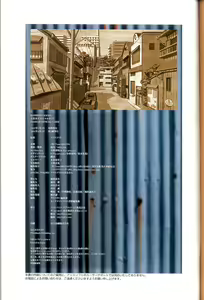Page 198 of 大惡司 オフィシャルガイド - preview thumbnail