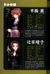 Page 20 of 大惡司 オフィシャルガイド - preview thumbnail