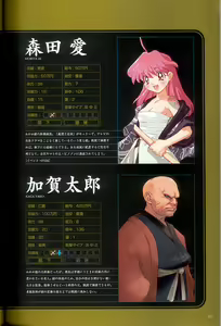 Page 21 of 大惡司 オフィシャルガイド - preview thumbnail