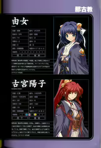 Page 27 of 大惡司 オフィシャルガイド - preview thumbnail
