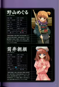 Page 29 of 大惡司 オフィシャルガイド - preview thumbnail