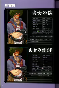 Page 30 of 大惡司 オフィシャルガイド - preview thumbnail
