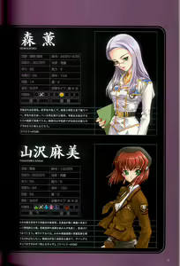 Page 33 of 大惡司 オフィシャルガイド - preview thumbnail
