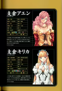 Page 37 of 大惡司 オフィシャルガイド - preview thumbnail