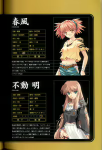 Page 39 of 大惡司 オフィシャルガイド - preview thumbnail