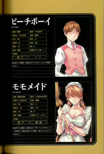 Page 41 of 大惡司 オフィシャルガイド - preview thumbnail