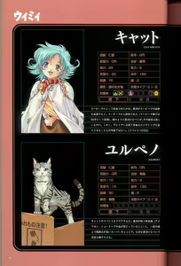 Page 44 of 大惡司 オフィシャルガイド - preview thumbnail