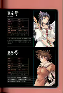 Page 45 of 大惡司 オフィシャルガイド - preview thumbnail