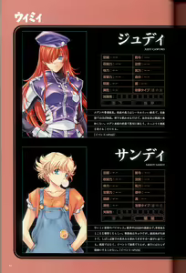 Page 46 of 大惡司 オフィシャルガイド - preview thumbnail