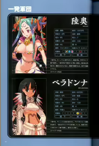 Page 52 of 大惡司 オフィシャルガイド - preview thumbnail