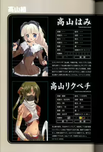 Page 54 of 大惡司 オフィシャルガイド - preview thumbnail